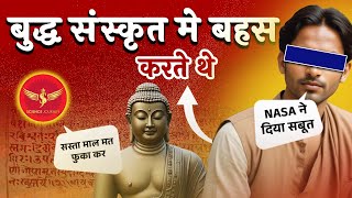 📞395  Tunni aya Brahmanism ko sanatan sabit karne  बुरा फँसा तो रो दिया  Science Journey [upl. by Hgielhsa]