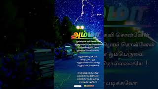 👑ammavairamuthu💯✍🏼shorts🥰video🎦whatsappstatustamilkavithai📜viralvideo🔥MSAADHIRAN✨🌚 [upl. by Ylhsa]