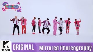 Mirrored NCT 127Cherry Bomb Choreography거울모드 안무영상1theK Dance Cover Contest [upl. by Ostap]