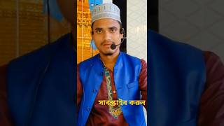 মেহেরবান তুমি মেহেরবান নতুন গজল video official love viralvideo gojol gojo gojol [upl. by Yenor]