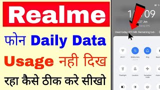 realme daily data usage not showing।realme phone me daily data usage nahi dikh raha kaise thik kare [upl. by Fitton560]