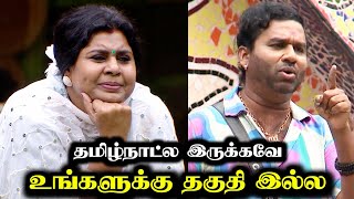 தமிழ்நாட்லயே இருக்க உங்களுக்கு தகுதி இல்ல கிளம்புங்க  Bigg Boss 7  Day 71  11 DEC 2023  RampJ 20 [upl. by Panthea797]