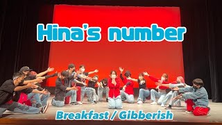 Breakfast  Alina Smith  Gibberish  Max featHoodie Allen  2022 夏イベ Hinas number [upl. by Euqinaj]