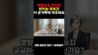 부자들이 반지를 낀다면 무조건 이 손락에 낍니다 재물복재물운돈복건강운돈복부자부자되는법부자되기로또로또1등로또당첨풍수풍수인테리어 [upl. by Yblehs]