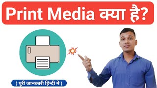 Print Media क्या है  What is Print Media in Hindi  How Print Media Works  Print Media Explained [upl. by Patti]