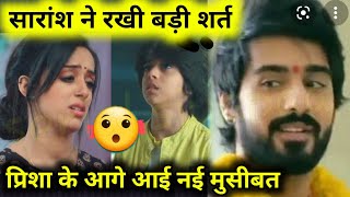 Yhc  Saransh ने पकड़ी Preesha की चोरीRuhi का नाम सुन Clear किया सबकुछ [upl. by Cherlyn287]