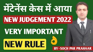 New Judgement 2022 on Maintenance  Latest Judgement on 125 CrPC  New Rule in 125 CrPC [upl. by Bennet750]