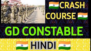 Hindi Classes for Gd constable 2024 sscgd sscgd2024 CLASS 04 study studymotivation [upl. by Maynard]