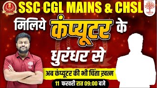 SSC CGL MAINS amp SSC CHSL 2023 EXAM  COMPUTER BEST TEACHER  SSC EXAM COMPUTER CLASSES  MD CLASSES [upl. by Lemrahs511]