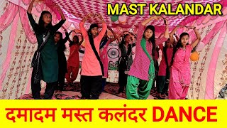 BNC दमादम मस्त कलंदर डांस। Nandan School। Dama dam mast kalandar dance performances। [upl. by Abil]