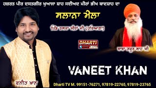 Vaneet Khan Live In Thaska Meeran Ji Haryana  Salana Mela 2024 Thaska Meeran Ji DhartiTv9915176271 [upl. by Daley323]