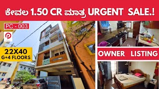 Urgent SALE ಕೇವಲ 150 cr ಮಾತ್ರ House for Sale in Bangalore 22x40 G4 House for Sale with Rental [upl. by Fayre291]