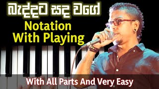 ඕනම කෙනෙක්ට ලේසියෙන්ම තේරෙන්න  Baddata Sanda Wage Notation  Music Sir Notation [upl. by Massie568]