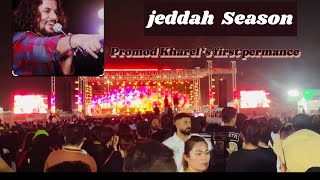 Jeddah Season3 🇸🇦Promod KharelampKeki Adhikari ampRima Bishkarma Permance kekiadhikari promodkharel [upl. by Renado]