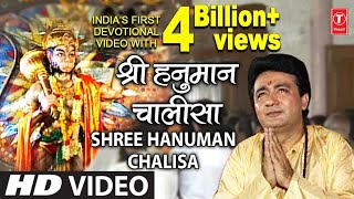 श्री हनुमान चालीसा 🌺🙏 Shree Hanuman Chalisa Original Video 🙏🌺 GULSHAN KUMAR  HARIHARAN Full HD [upl. by Samalla229]