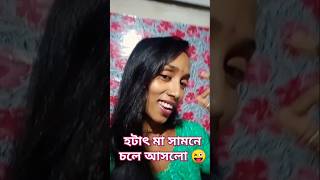 SundoriKomola Nache💃Durgapuja2024 shorts tiktok video viral song gana sujatagraminpori [upl. by Enahpets]