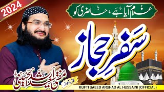 Mufti Saeed Arshad new naat 2019  Emotional amp heart touching Beautiful naat hazrat umar farooq [upl. by Otsugua605]