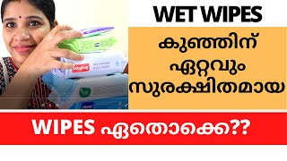 BEST WET WIPES FOR YOUR BABY MALAYALAM [upl. by Anderson492]