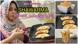 ഇതാണ് അന്നു ഞാൻ പറഞ്ഞ ഉത്തരംരുചിയേറും Chef ShawarmaയുംCreamy MayonnaiseഉംFrenchFriesഉംPitaBreadഉം [upl. by Krik]