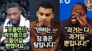 오늘의NBA이 시대 최고의 의리남 그린미성녀자 관계논란에 대한 기디의 입장각성한 조던풀12연패에 빠진 스퍼스 [upl. by Ximenez]