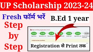 up scholarship bed fresh form kaise bhare 202324  up bed scholarship form kaise bhare 202324 [upl. by Nod565]