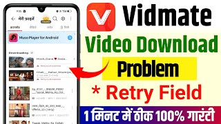 😭 Vidmate App Video Download Program  Vidmate Retry Failed Problem  Vidmate Video Not Downloading [upl. by Aseeral]