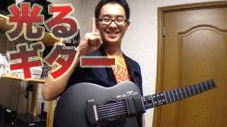 【生産終了】YAMAHA 光るギター Acoustic EZAG を弾いてみた！ [upl. by Etom]