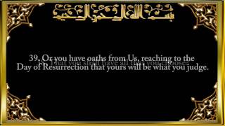 068 Surah AlQalam The Pen [upl. by Solhcin314]