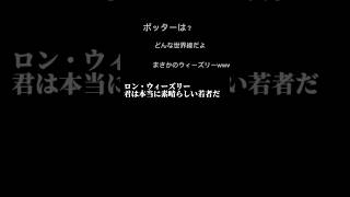 【声真似】 ス○イプ先生が絶対言わないセリフ 声真似 スネイプ先生 ハリーポッター シクプリ [upl. by Burchett]