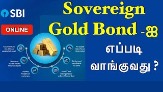 Apply Sovereign Gold Bond from SBI bank Online  How to buy SGB through SBI  TAMIL SGB SBI [upl. by Atinwahs120]