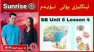 Sunrise 9 SB Unit 6 Lesson 4 ئینگلیزی پۆلی نۆیەم [upl. by Etselec766]