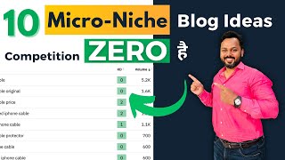 10 Micro Niche Blog Topics 2023  अभी Competition ZERO है  Blogging Niche Ideas 2023 [upl. by Rosemonde]