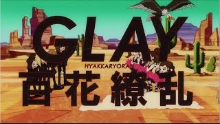 GLAY  百花繚乱 short ver [upl. by Holloway]