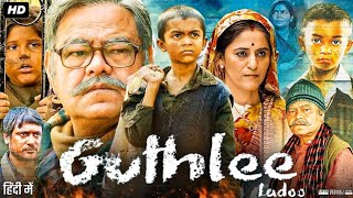 Guthlee Ladoo Hindi dubbed Full Movie Hindi dubbed2024 Full movie in Hindi [upl. by Stalder]