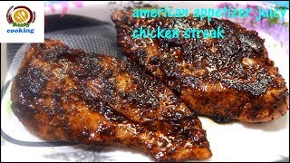 Spicy and juicy chicken breast fry recipe chicken breast frychicken breast recipesbreast chicken [upl. by Sobmalarah120]