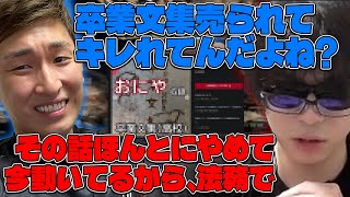 おにや、例の卒業文集5000円事件について語る『202441』 【o228 おにや 関優太 切り抜き 雑談】 [upl. by Asihtal663]