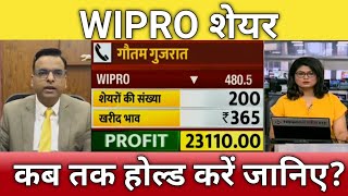 🔴WIPRO SHARE next Target  Wipro share anelysis today  Wipro share news today 19 January [upl. by Leonhard]