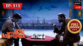 Catching Lies  Aladdin  আলাদিন  Full Episode  513  14 Nov 2023 [upl. by Guinn544]