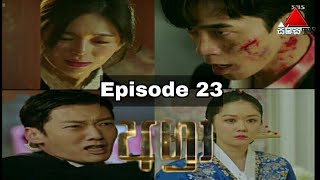 Agra 23  Agra episode 23  Agra Sirasa Tv  The last empress  Episode 23  24 [upl. by Leia]