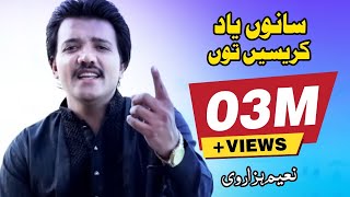 Sanu Yaad Kresin Tou  Official Video  Naeem Hazarvi Official [upl. by Nolrah291]