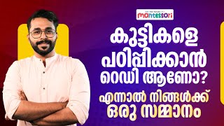 👩‍🏫കുട്ടികളെ പഠിപ്പിക്കാൻ റെഡി ആണോ 👶എന്നാൽ നിങ്ങൾക്ക് സമ്മാനമുണ്ട് contest videocontest quiz [upl. by Zimmer478]