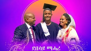 Debesai Mehary Debsh  Tsamakumu  New Eritrean Music 2021 Official Music Video [upl. by New]