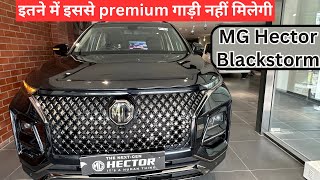 अब luxury के लिए करोड़ो की ज़रूरत नहीं🔥 New MG Hector detailed review premium and luxury😍 [upl. by Bealle693]