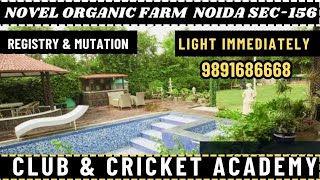 Novel Organic Farm  Farm Land  Expressway  Land  Luxury Farm  Noida  Call For Visit 9891686668 [upl. by Teirrah580]