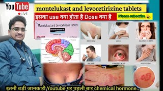 montelukast levocetirizine  सर्दी जुखाम खांसी एलर्जी के लिए रामबाण दवाएं [upl. by Kent]