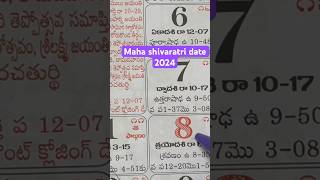 maha shivaratri date 2024 shivaratridate2024 mahashivratri2024 viral shorts [upl. by Ardyaf25]