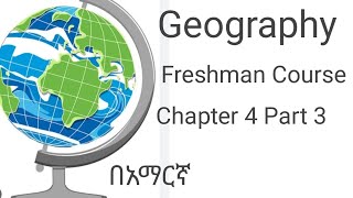 Geography Chapter 4 Part 3  freshman course [upl. by Avid]