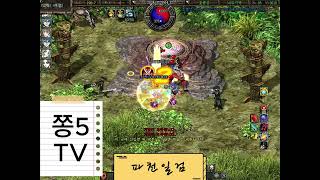 파천일검新破天一剑skyblade 2시탐 호마왕에서 [upl. by Odraode]