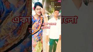 Ailo Darun Fagunre  আইলো দারুণ ফাগুনরে  Anju  Runa Laila  Chandan Diper Rajkonna  Mix Ali Media [upl. by Laux]