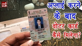 How to Get Voter ID Card After Applying Online 2019 Guide  बनने के बाद नया वोटर कार्ड कैसे मिलेगा [upl. by Nnyltiac]